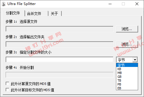 Ultra File Splitter.png